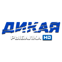 Дикая рыбалка HD