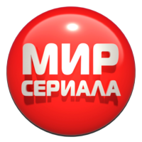 Мир сериала HD